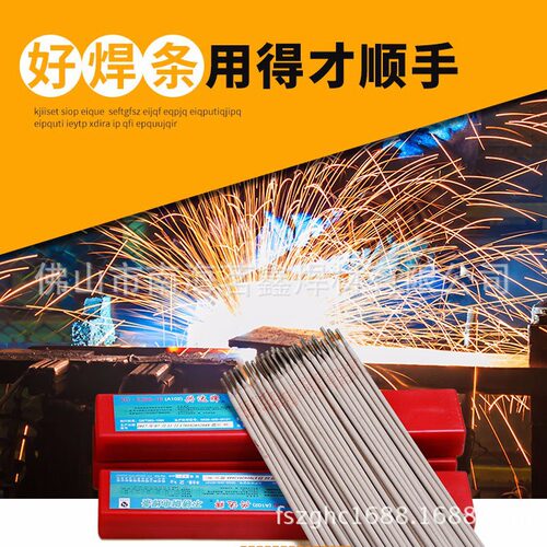 优惠供应株洲兴达牌XD.E2209双相钢不锈钢电焊条