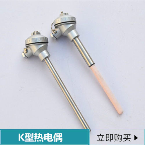 热电偶K型WRN-130WRN-132钢玉管陶瓷管1300度马弗炉高温炉耐高温