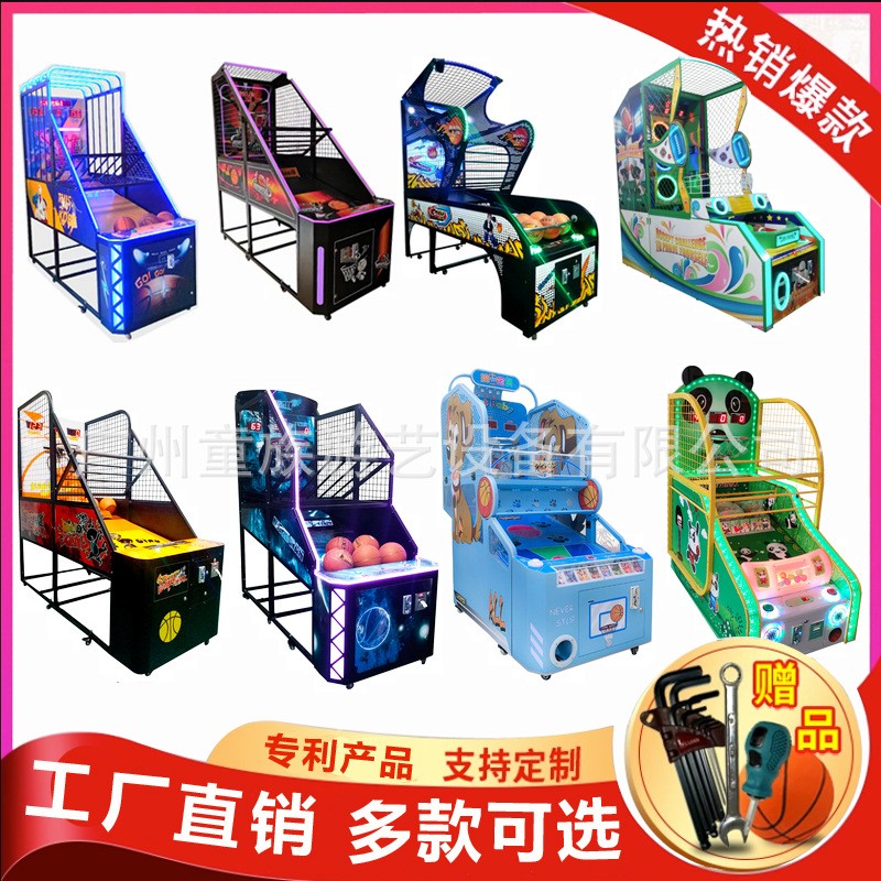 儿童成人豪华篮球机投篮球机室内水上游艺设施