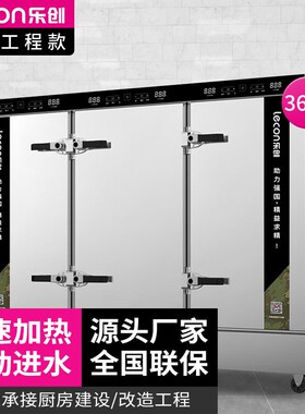 （）商用蒸饭柜三门蒸箱蒸包炉馒头炉36盘智能变频款