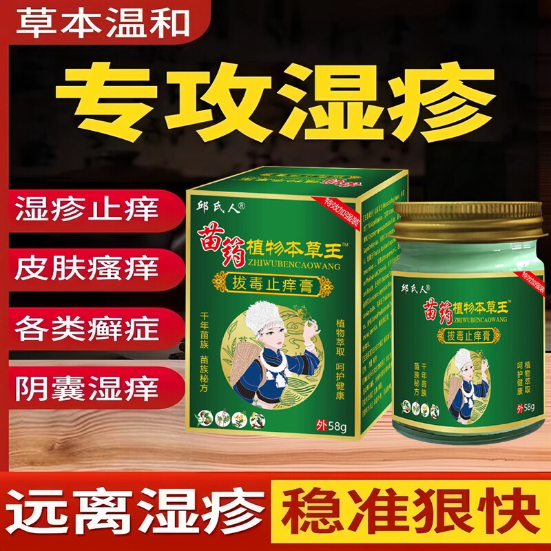 湿疹止去外用顽固痒皮炎成人膏角化型专皮肤瘙止疹痒效抑菌膏