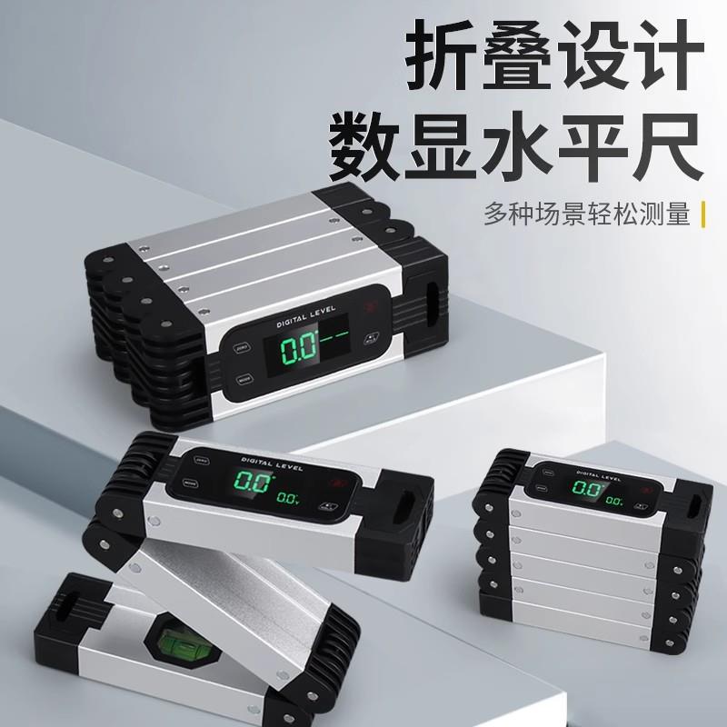 思为数显折叠水平尺精度小型便携金属强磁家用电子角度测量仪