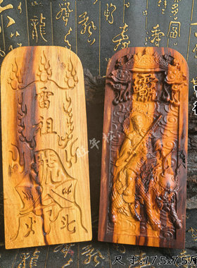 道家用品天然雷桃木令牌武财神赵公明令牌双面浮雕精雕令牌摆件