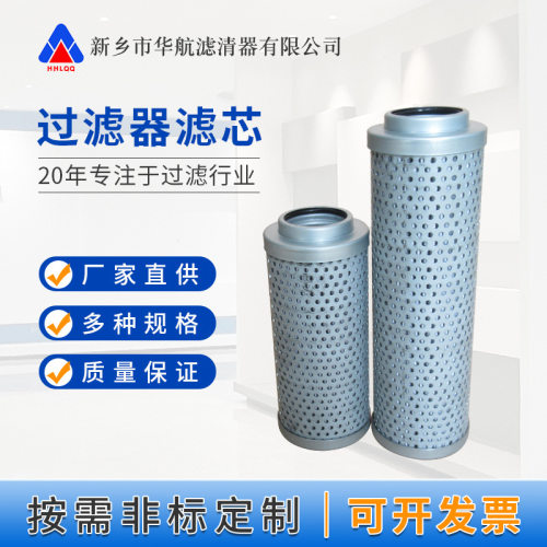 过滤器回油滤芯FAX-63*10/FAX-100*10/FAX-100*20/FAX-160*10
