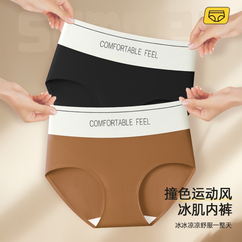 中高腰收腹提臀无痕内裤女