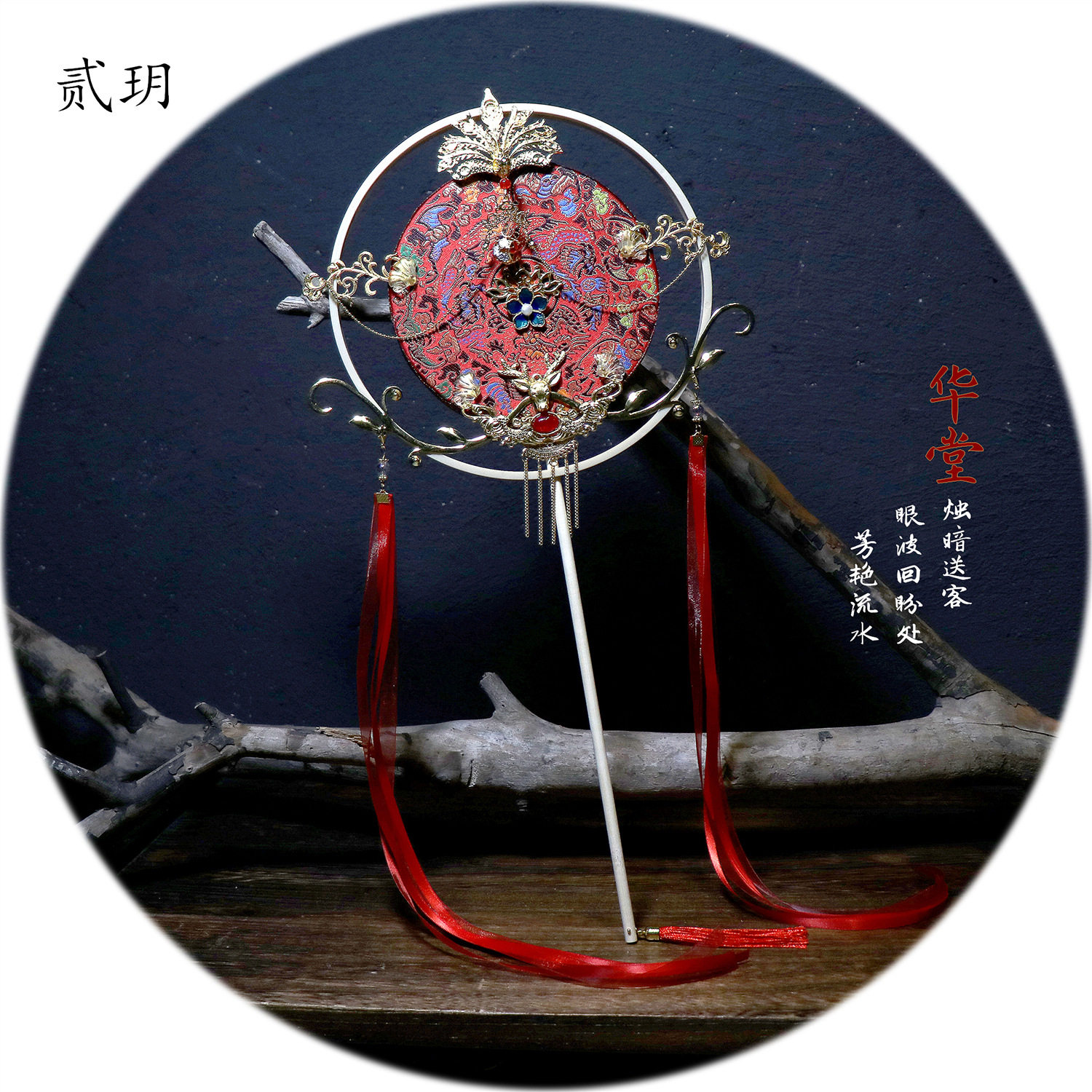 贰玥新品喜扇婚扇团扇拍摄道具汉服饰品配饰大红扇子流苏【华堂】