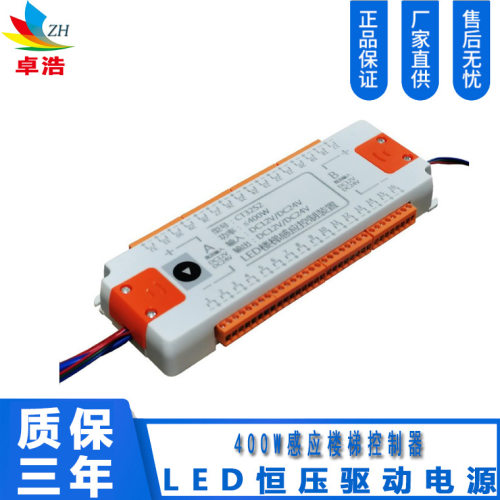 供应12-24V网红楼梯踏步控制器多功能LED嵌入踏步灯追光跑马流水
