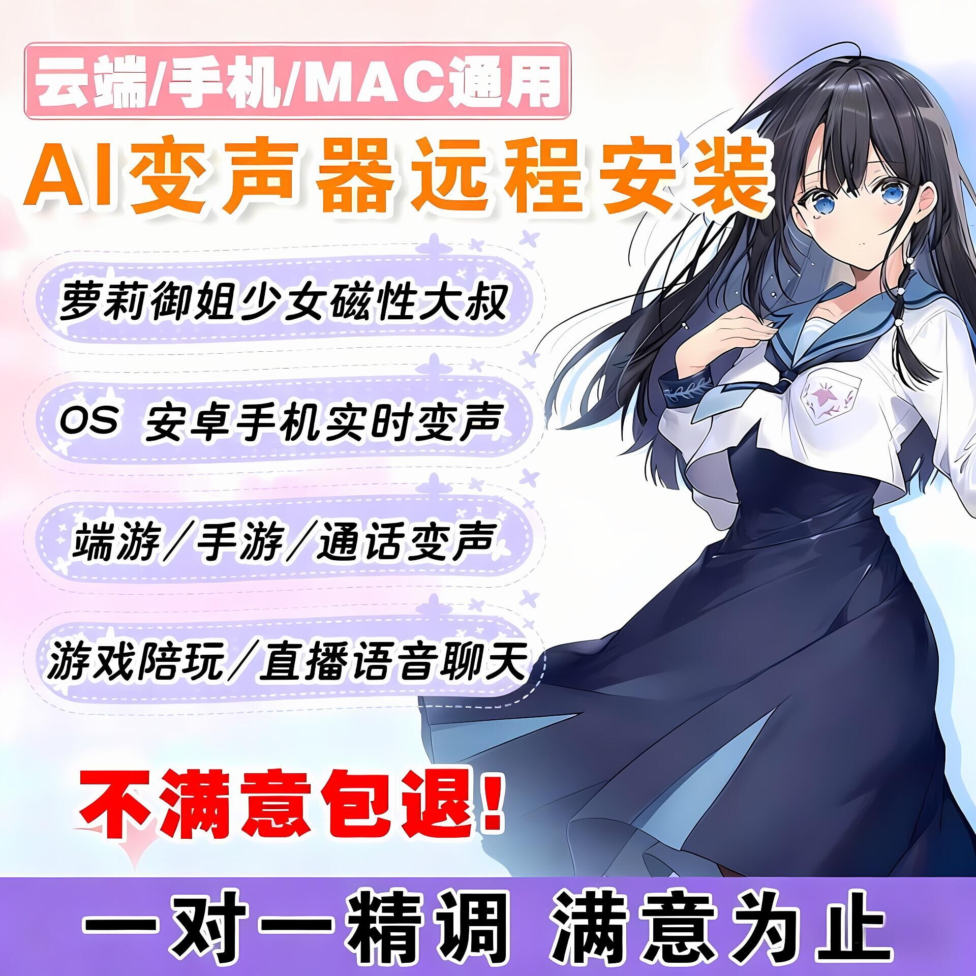 高端调试电脑实时变声器御姐男女麦克风/话筒