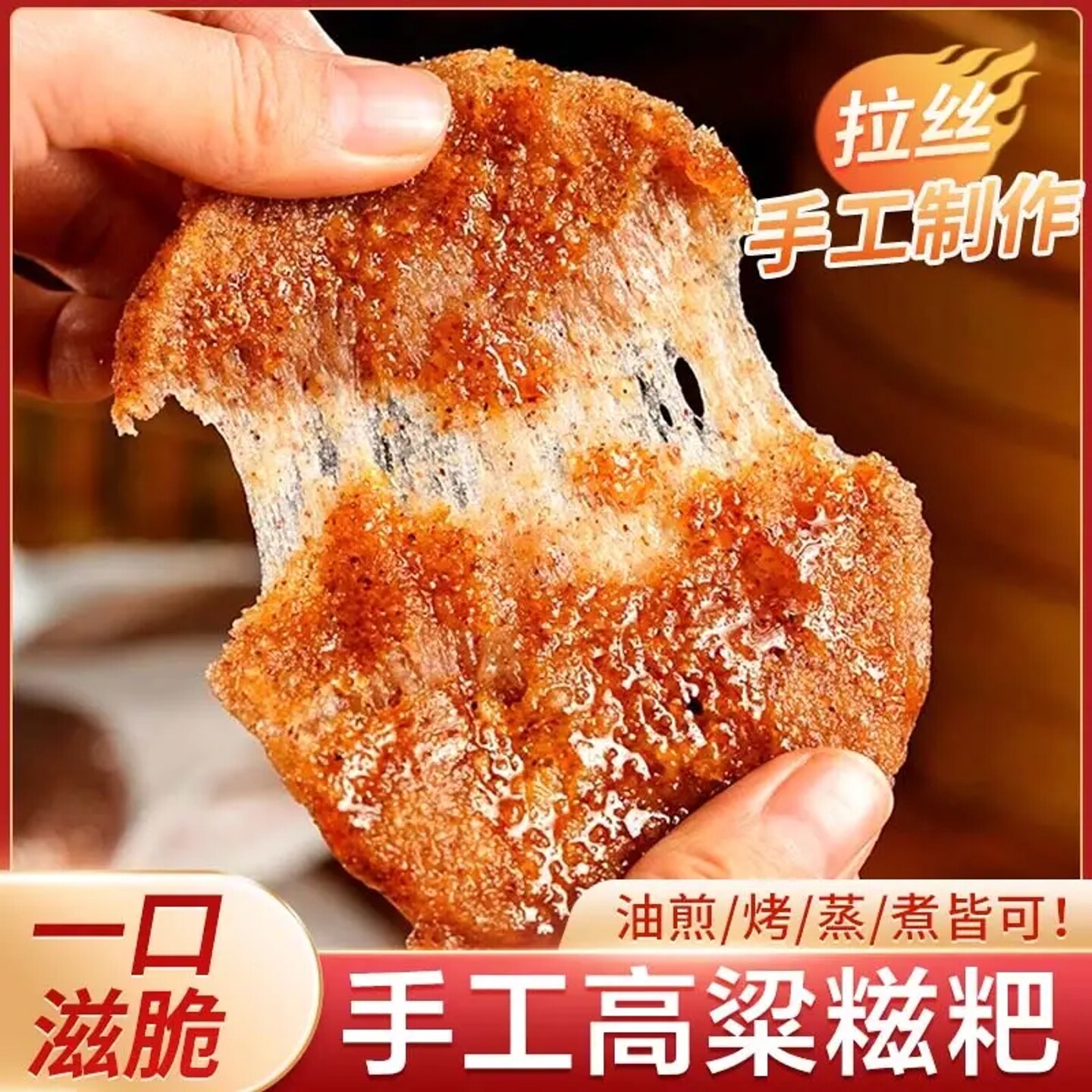 【领券立减30】原味高粱糍粑 粗粮制作软糯可口早餐粗粮杂粮代餐Y