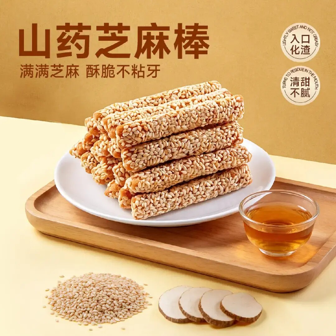 山药空心芝麻酥膨化食品