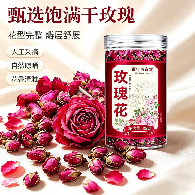 百年再春堂特级玫瑰花茶清香