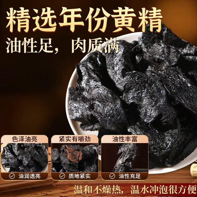 百年再春堂九制黄精九蒸九晒