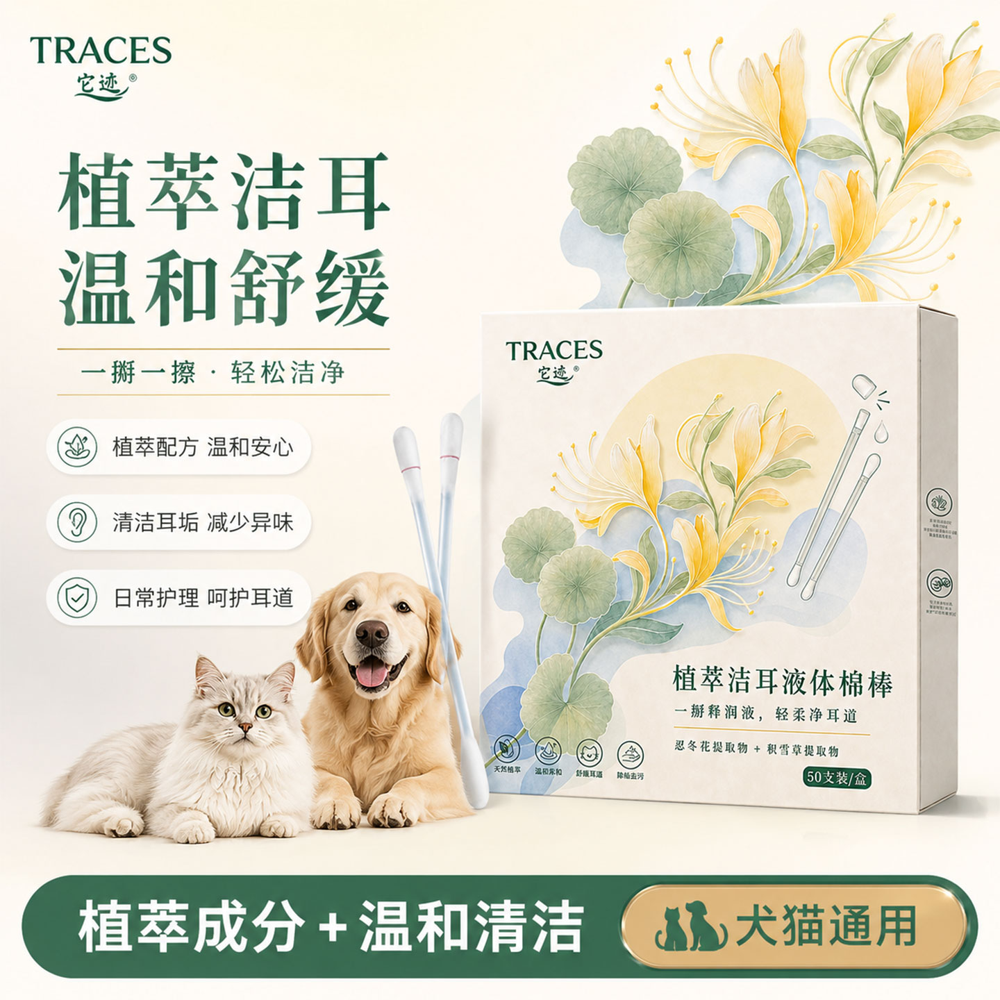 它迹宠物耳部棉签精油棉棒清理耳螨洗耳液狗狗猫咪滴耳液清洁耳道