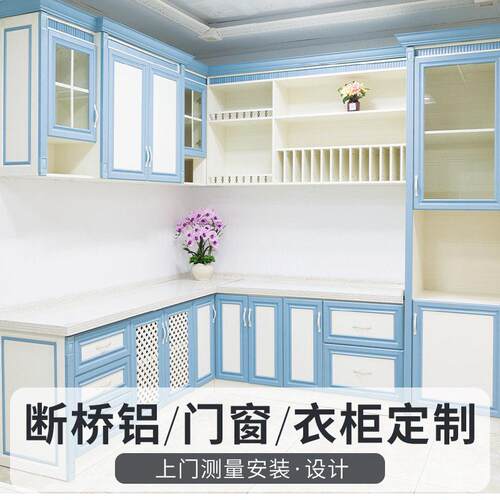 整体家居全屋定制全铝木纹转印面简约风整体橱柜衣柜定制工厂直营