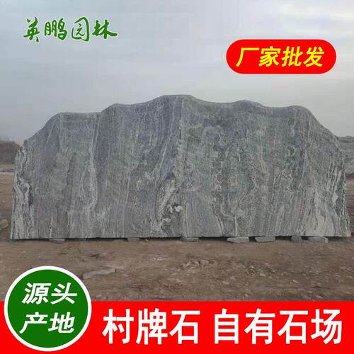 大型雪浪石园林花纹刻字石厂家清远学校校训石海浪石