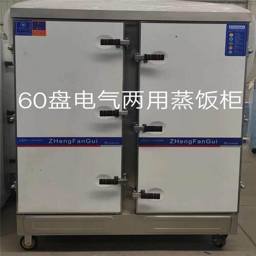 双门大型蒸房 不锈钢馒头蒸房 加厚商用双门蒸房 醒发一体蒸箱