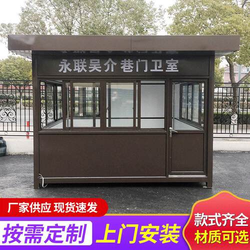 铝板小区物业岗亭 铝塑板镀锌钢板小区值班 室户外移动岗亭