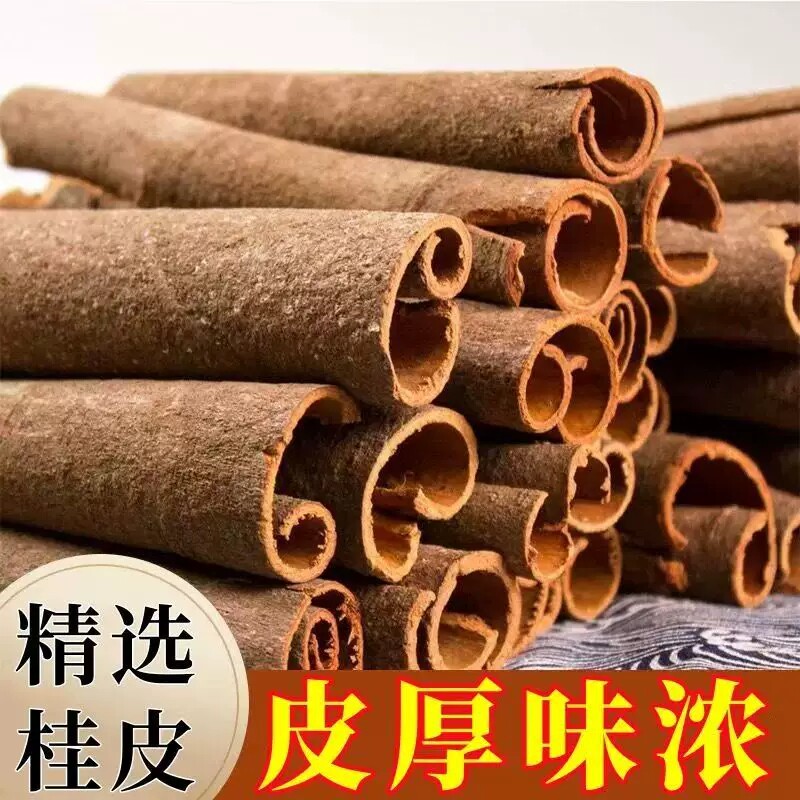 桂皮包邮香叶调料大全散装香料