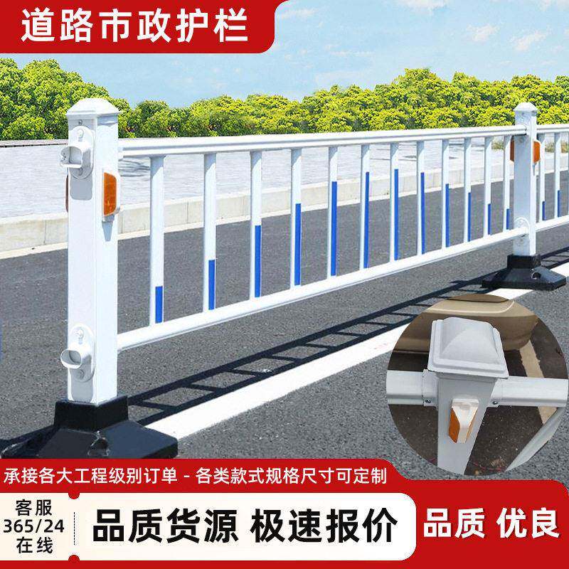 交通防护栏道路人行道安全围栏防撞隔离栅栏马路公路市政护栏