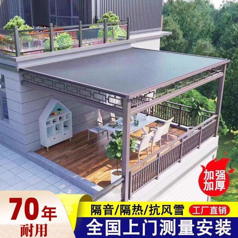 铝合金雨棚耐力板遮雨蓬家用阳台露台棚庭院屋檐户外小院子阳光棚