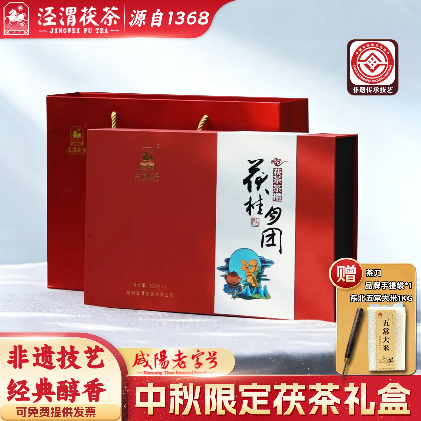 陕西特产中秋非遗泾阳茯砖茶400g