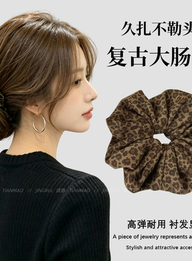 慵懒气质豹纹发圈女复古大肠发圈