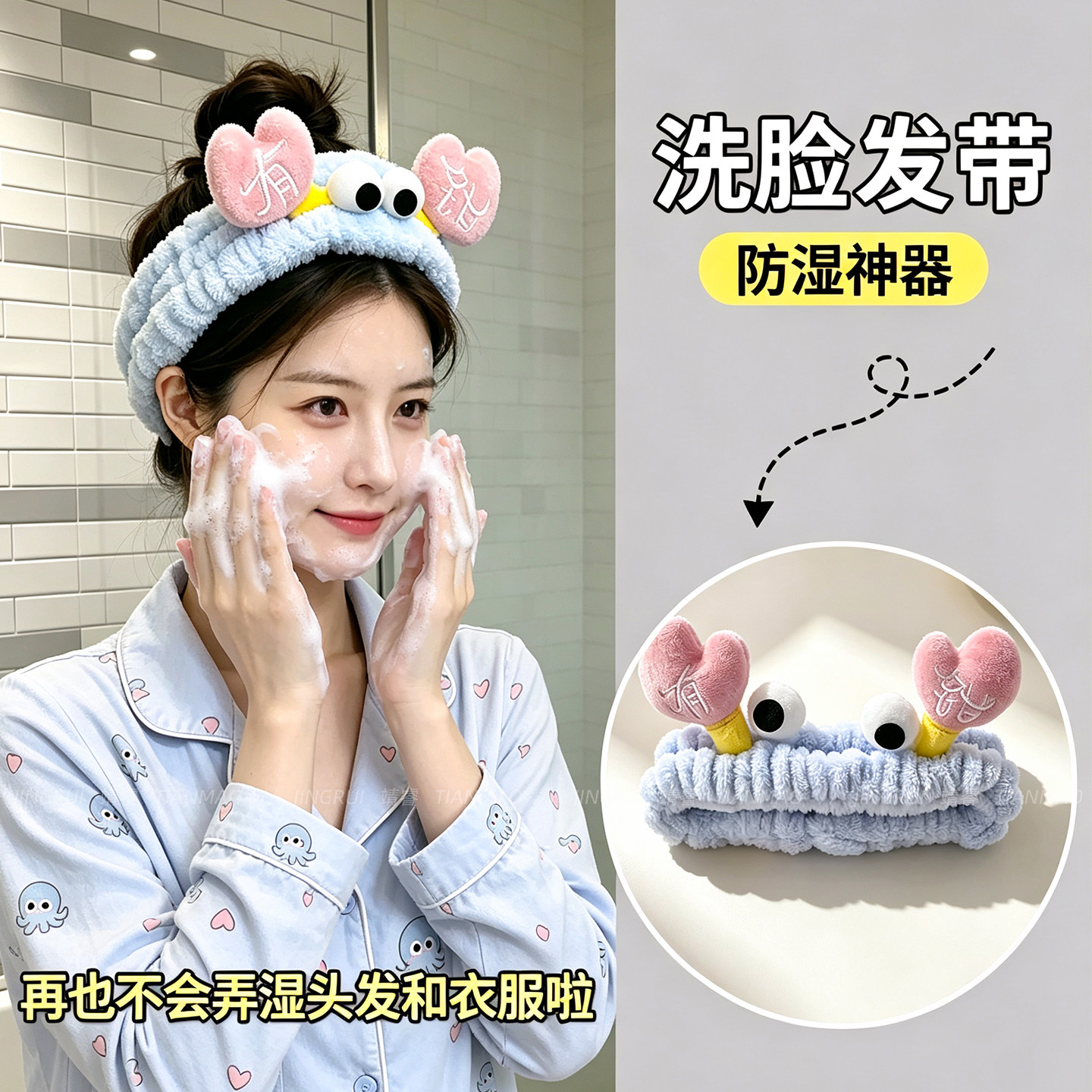 卡通可爱有钳蟹洗脸发箍女2026新款化妆敷面膜束发带韩版毛绒发带
