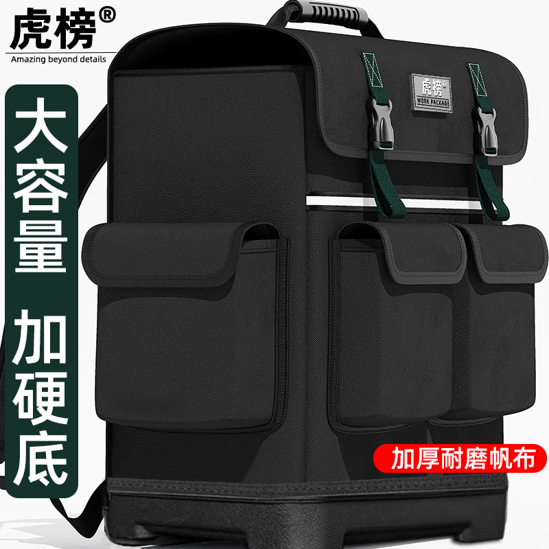 虎榜重型加厚帆布双肩工具包图片