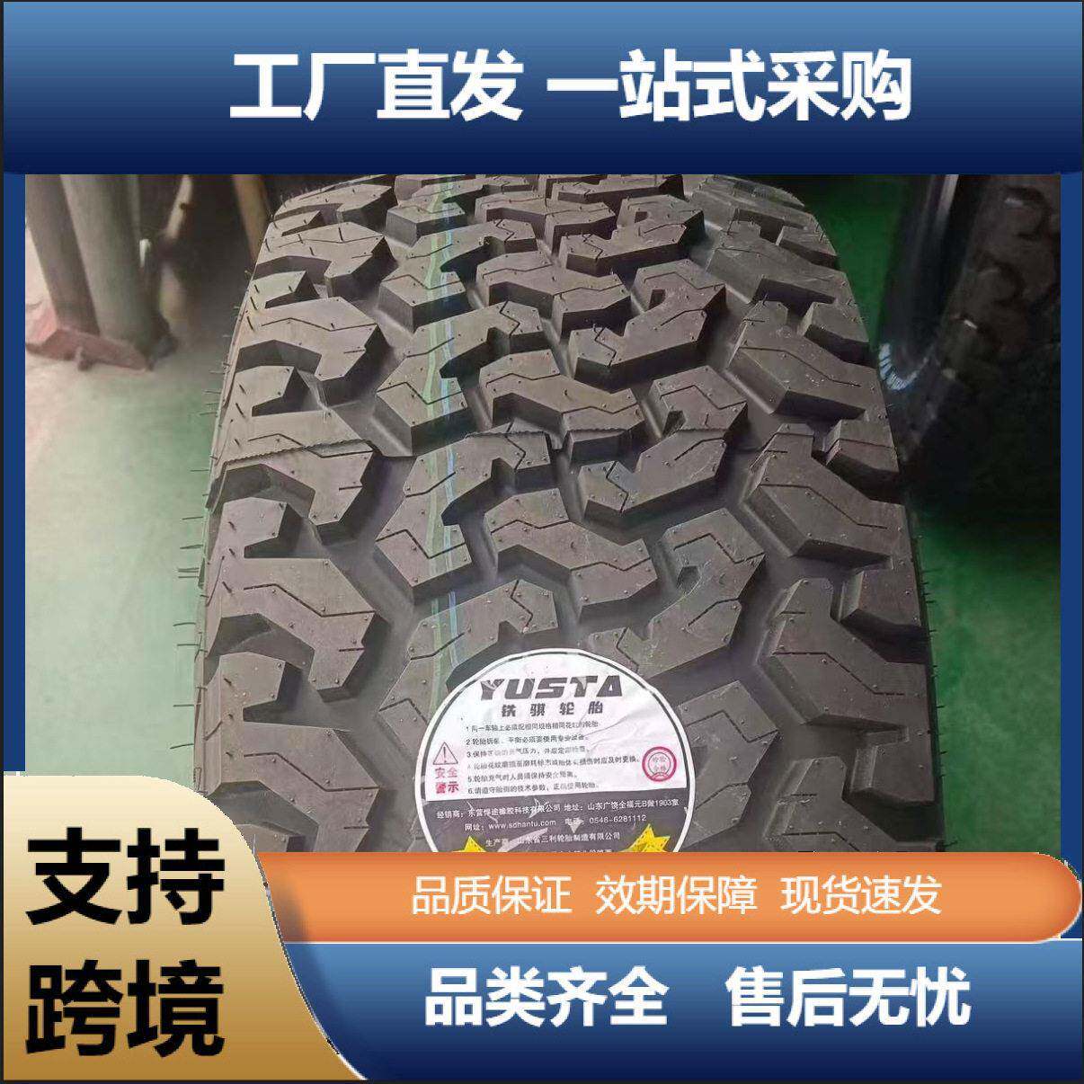 铁骐35*12.50r20LT-10PR越野车轮胎