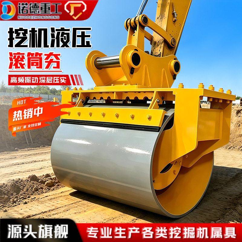 厂家直发挖机液压震动滚筒夯混凝土泥土路面夯实地基打夯机器