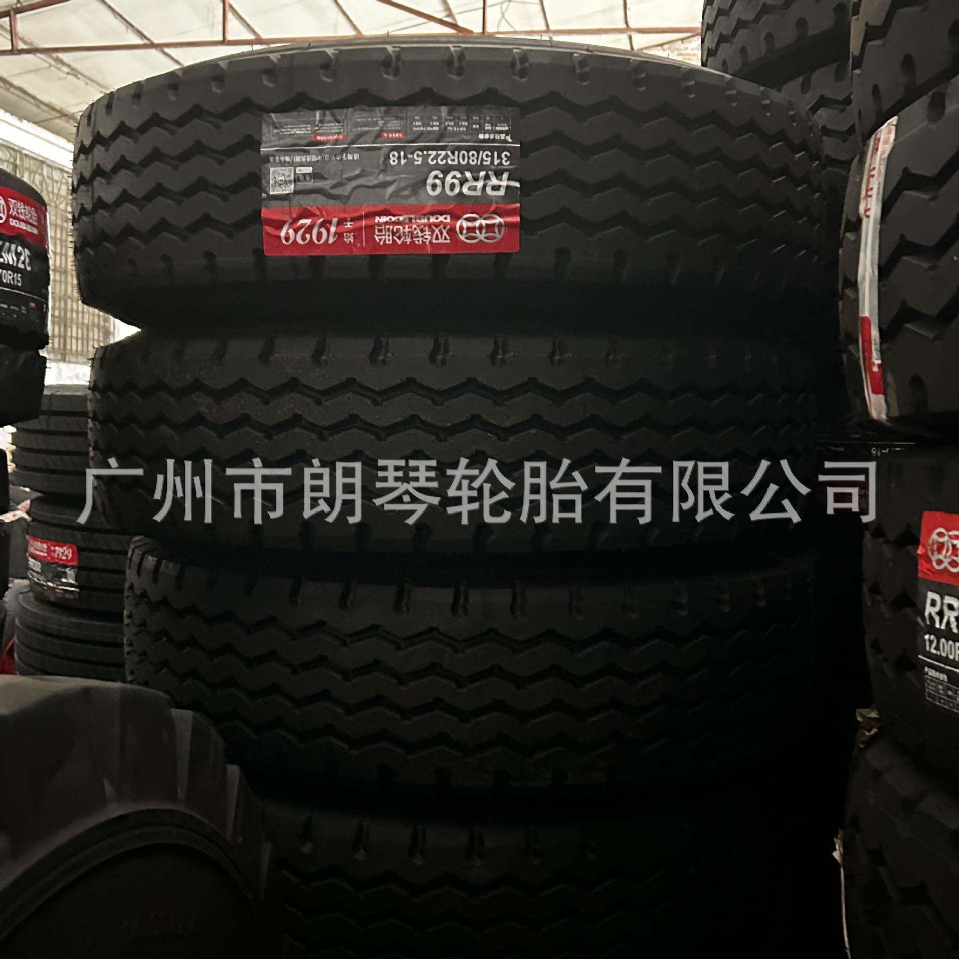 双钱轮胎315/80R22.5-18RR99江苏货源牵引车挂车耐磨