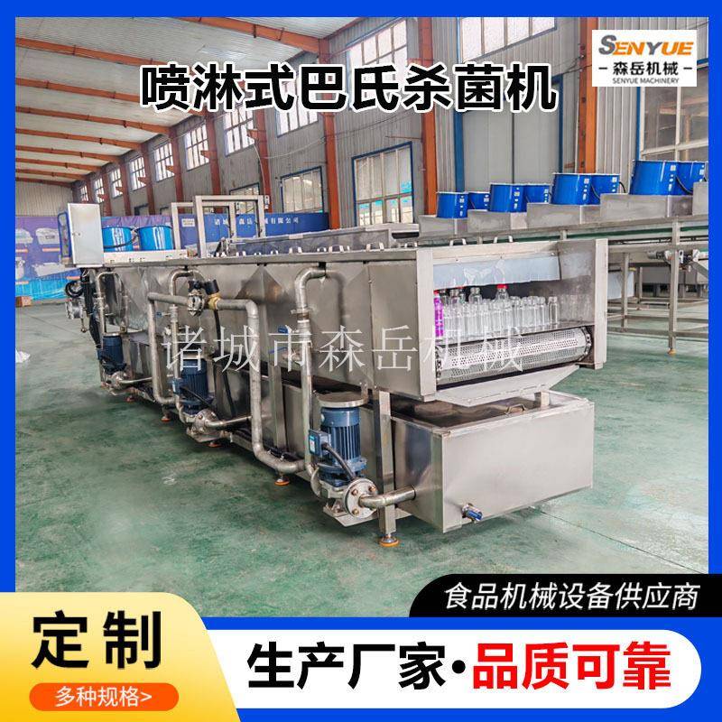 酵素饮料巴氏杀菌机苹果醋饮低温灭菌机工业用黄酒喷淋巴士灭菌机