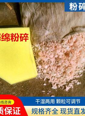 硅胶海绵破碎机600型废纸张广告板粉碎机海绵泡沫边角料粉碎机