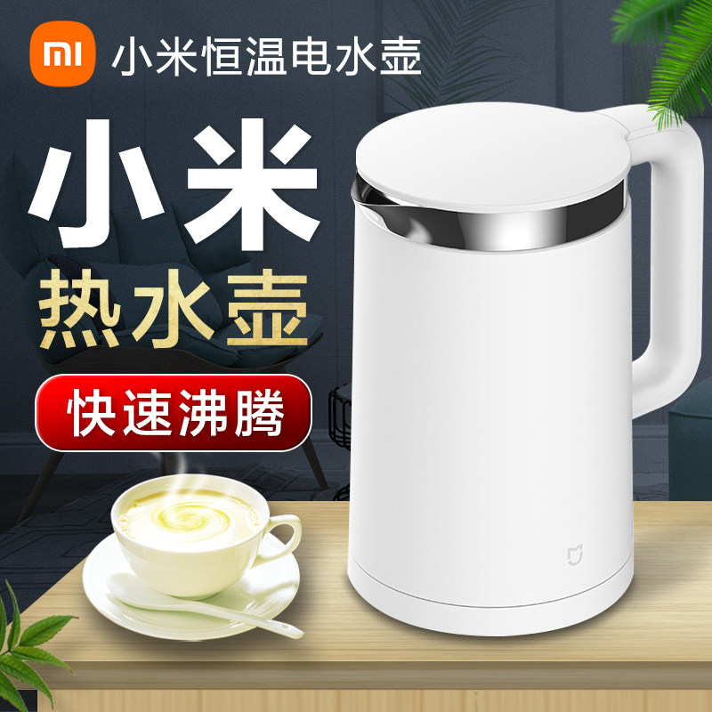 小米电热水壶米家恒温智能家用烧水壶保温一体大容量不锈钢开水壶怎么样,好用不?