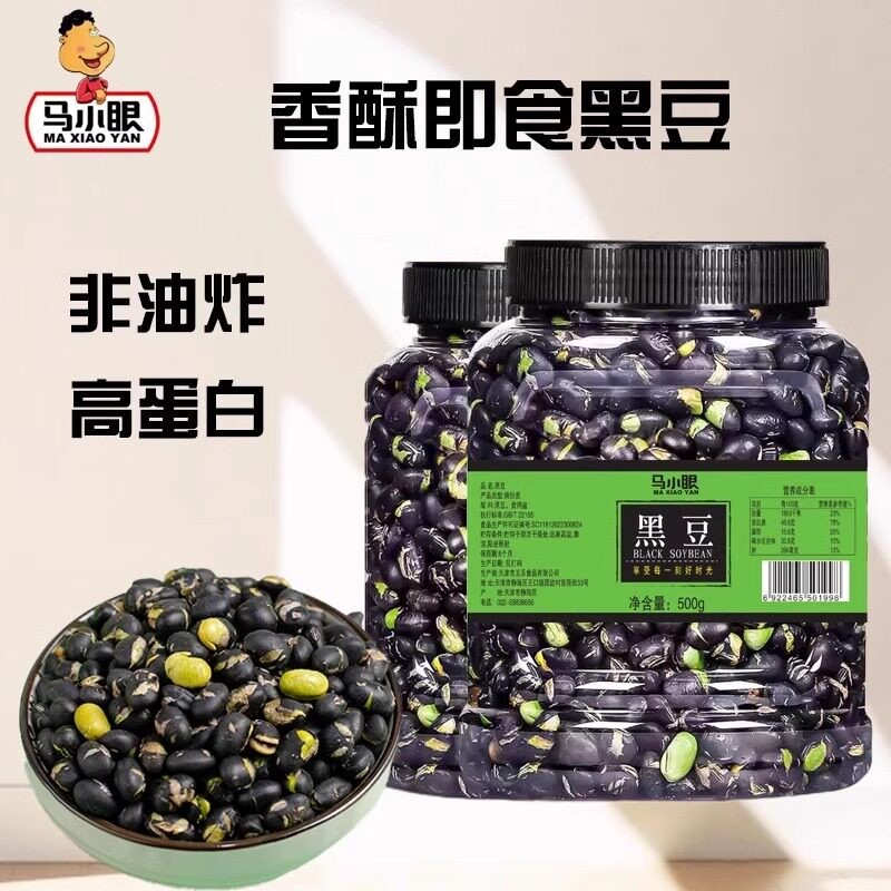 【马小眼旗舰店】盐炒黑豆500g高蛋白干炒熟盐孕妇零食杂粮即食