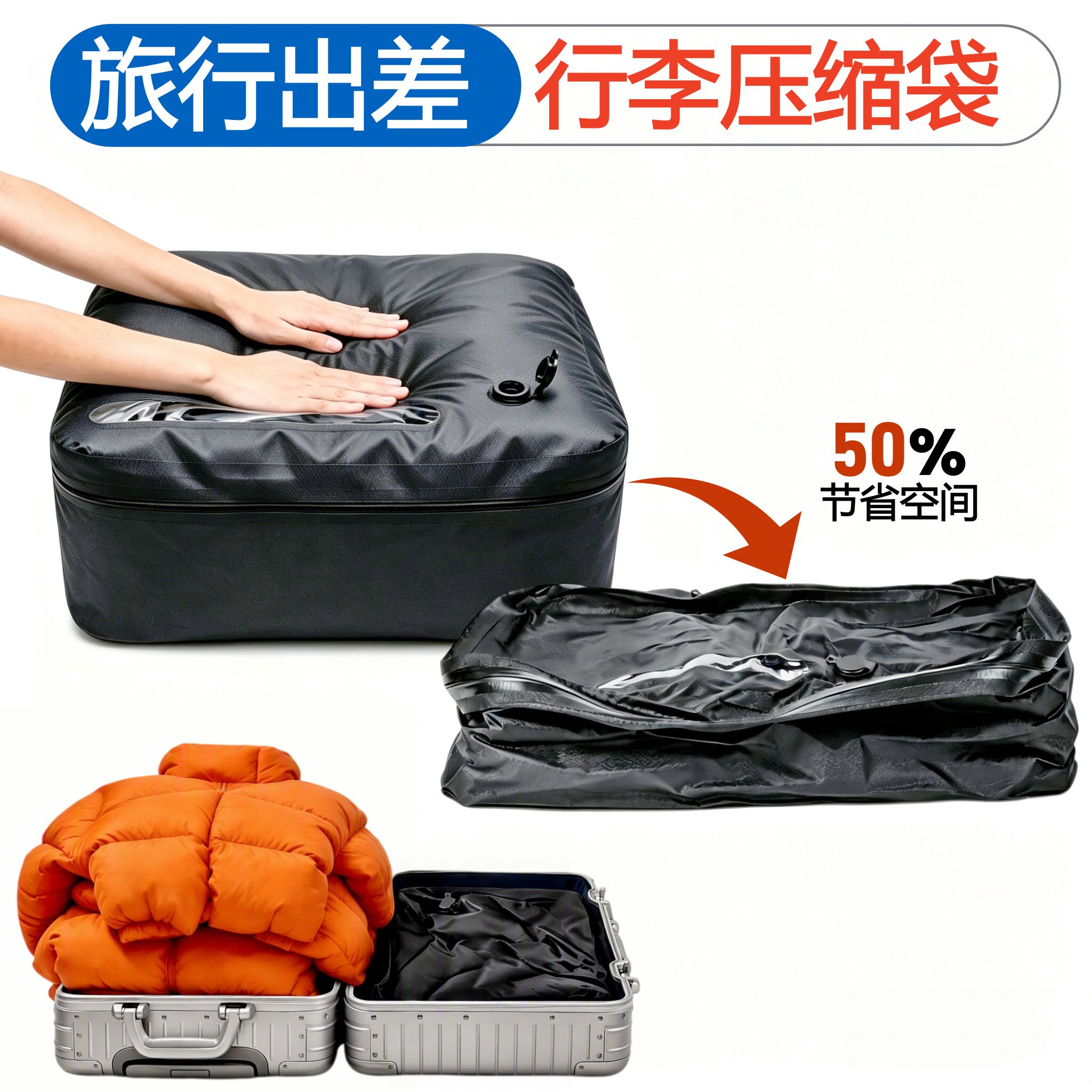 旅行抗撕裂真空压缩收纳袋省空间