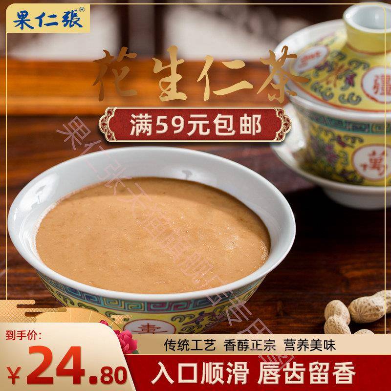 天津果仁张花生糊 即食果仁茶早餐 台湾伴手礼推荐300克盒装