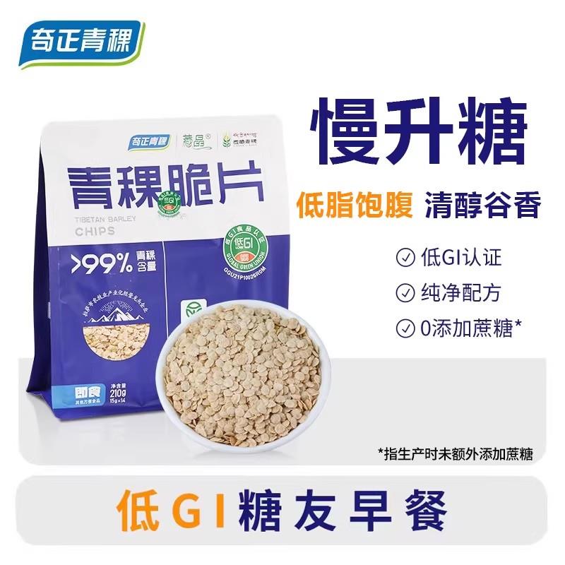 奇正青稞藏晶青稞脆片非燕麦片即食低脂低GI慢升糖代餐零食休闲图片