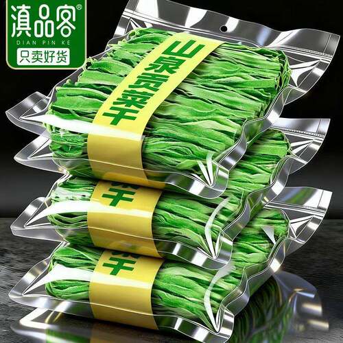 滇品客新货贡菜干新鲜苔菜火锅凉拌菜干货响菜云南脱水蔬菜下饭菜