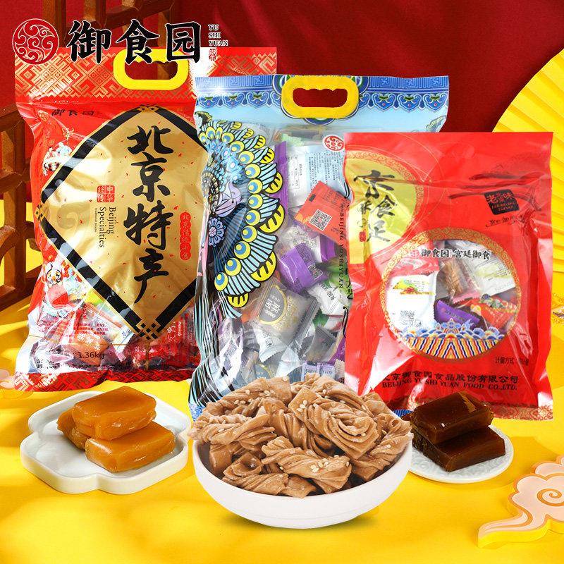 正品御食园老北京特产零食大礼包蜜饯糕点果干年货礼盒休闲零食