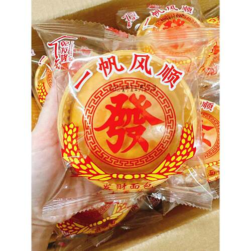 干发隆潮汕特产芋泥芝士包发财包夹心拜神面包早餐代餐下午茶点心