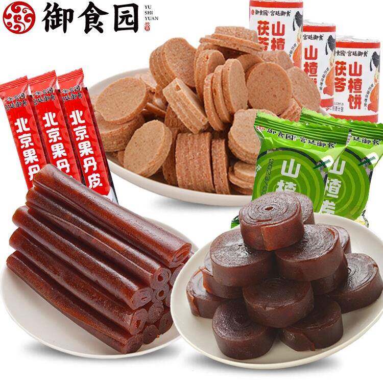 御食园山楂卷北京特产果丹皮茯苓山楂饼山楂综合大礼包酸甜小零食