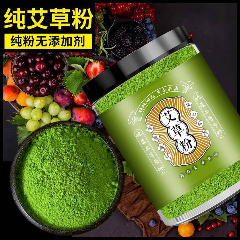艾草粉烘焙用无添加纯粉做青团自制清明果糍粑的新鲜纯艾草艾叶粉图片