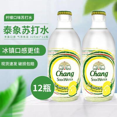 Chang牌饮用水无糖气泡柠檬苏打水325ml*12瓶进口碳酸饮料饮品