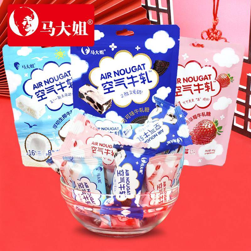 马大姐空气牛轧糖可可味草莓味椰子味儿童糖果零食结婚喜糖伴手礼