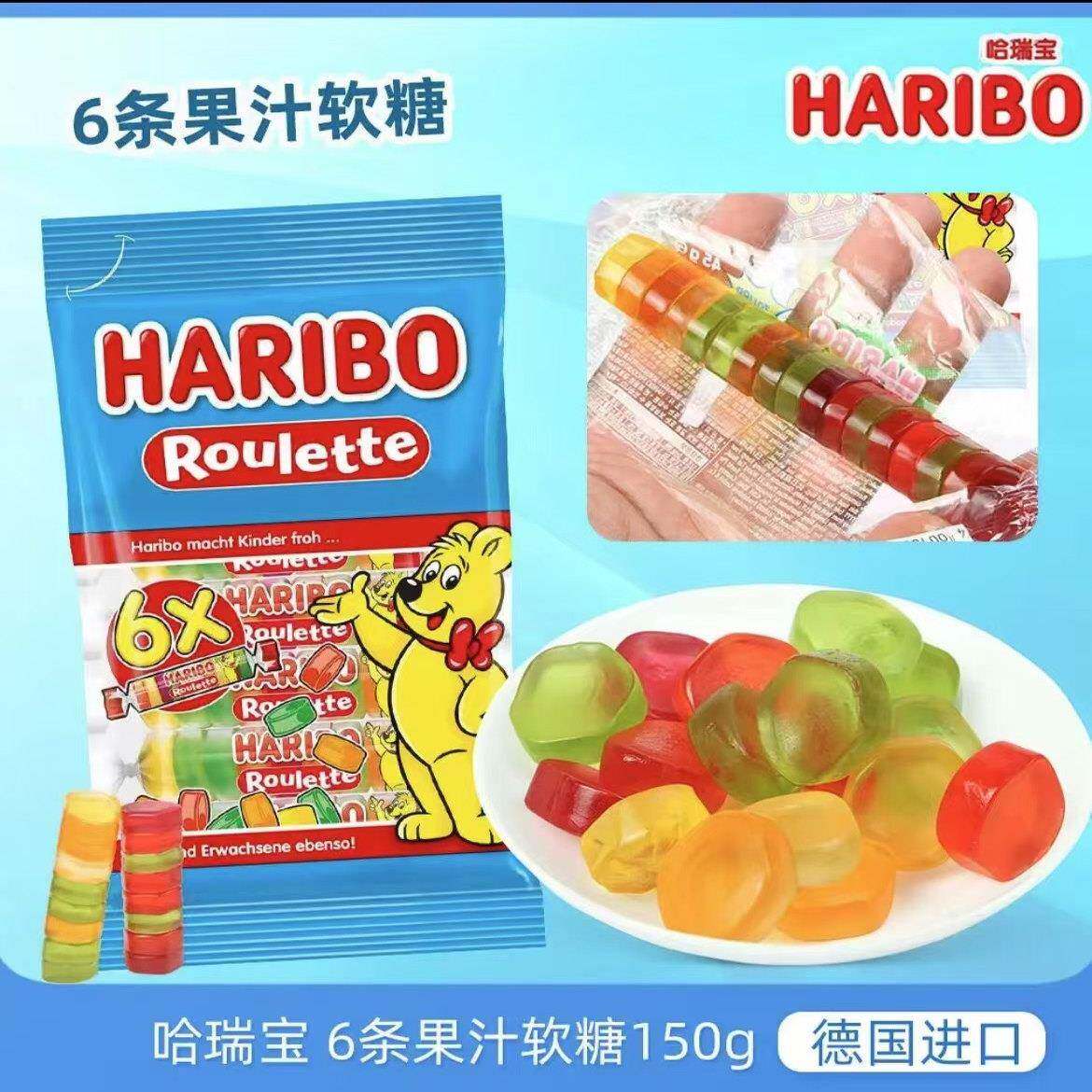 香港代购德国哈瑞宝独立装杂锦Q弹混合水果软糖办公儿童休闲零食