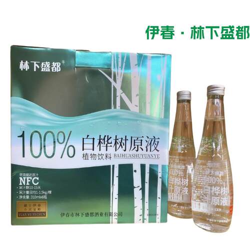 小兴安岭伊春特产 林下盛都白桦树原液 100％桦树汁310ml*6瓶包邮