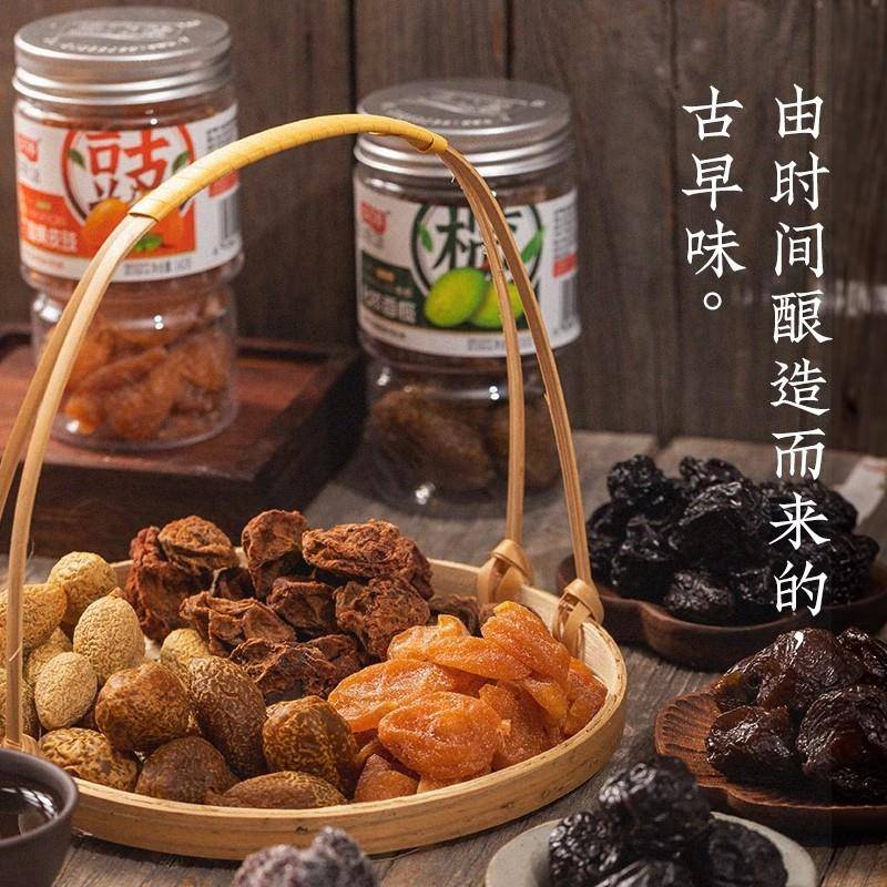 多巧香竹盐黄皮鼓酸梅杨梅橄榄加应子广式蜜饯果脯古早零食茶伴侣