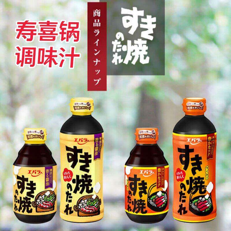 现货！日本原装寿喜锅调味汁 火锅调味汁 荏原日式料理汤底500ml