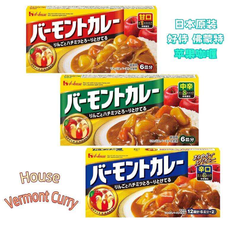 现货 日本原装进口house佛蒙特咖哩 好侍咖哩块 蜂蜜苹果咖哩230g